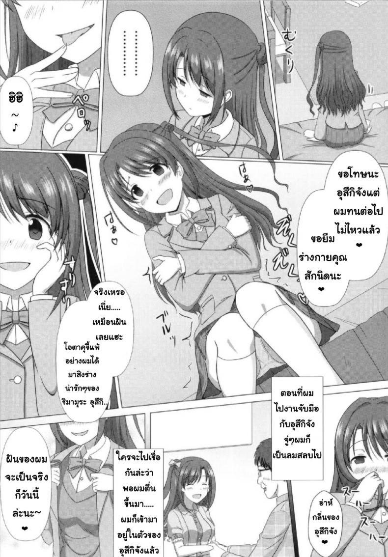 เธอเป็นของผมคนเดียวเท่านั้น [Taketombo (SeiroA)] Tokutouseki | VIP Seat (Fumika Onee-chan to Irekawacchau Hon) (THE IDOLM@STER CINDERELLA GIRLS) – เธอเป็นของผมคนเดียวเท่านั้น [Taketombo (SeiroA)] Tokutouseki | VIP Seat (Fumika Onee-chan to Irekawacchau Hon) (THE IDOLM@STER CINDERELLA GIRLS) หน้า 3