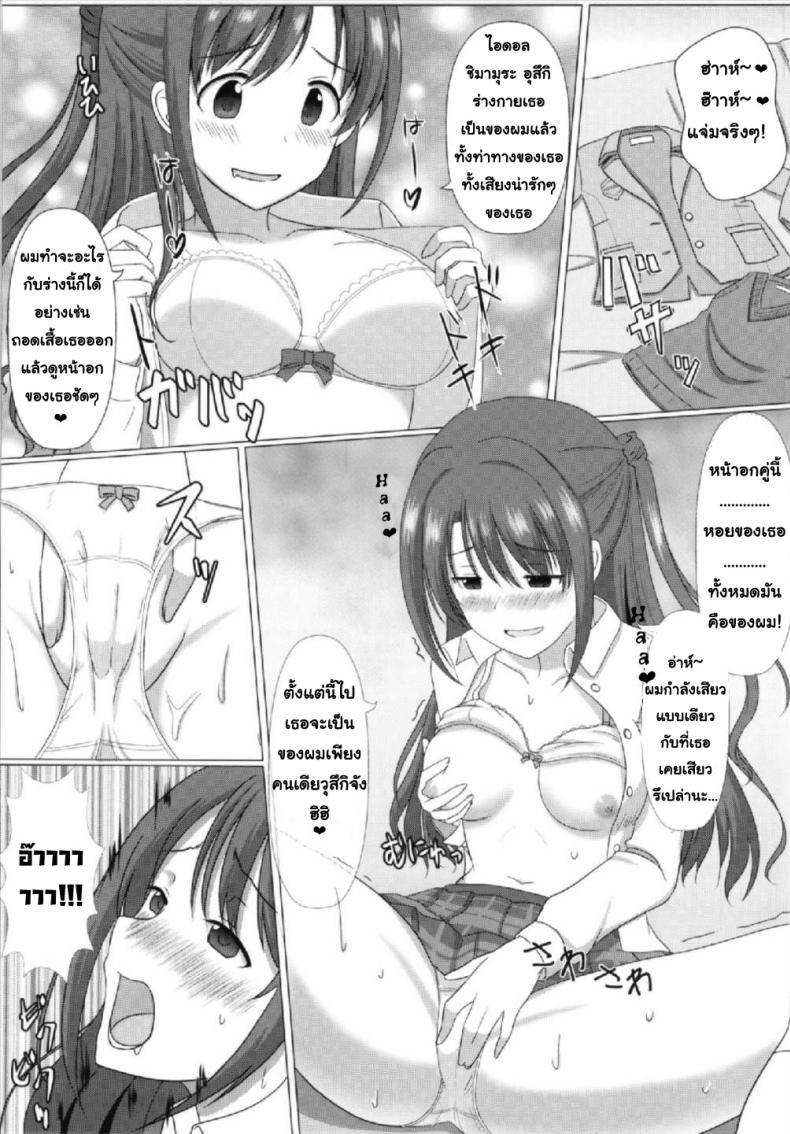 เธอเป็นของผมคนเดียวเท่านั้น [Taketombo (SeiroA)] Tokutouseki | VIP Seat (Fumika Onee-chan to Irekawacchau Hon) (THE IDOLM@STER CINDERELLA GIRLS) – เธอเป็นของผมคนเดียวเท่านั้น [Taketombo (SeiroA)] Tokutouseki | VIP Seat (Fumika Onee-chan to Irekawacchau Hon) (THE IDOLM@STER CINDERELLA GIRLS) หน้า 4