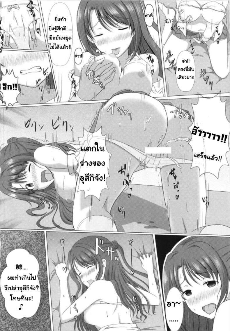 เธอเป็นของผมคนเดียวเท่านั้น [Taketombo (SeiroA)] Tokutouseki | VIP Seat (Fumika Onee-chan to Irekawacchau Hon) (THE IDOLM@STER CINDERELLA GIRLS) – เธอเป็นของผมคนเดียวเท่านั้น [Taketombo (SeiroA)] Tokutouseki | VIP Seat (Fumika Onee-chan to Irekawacchau Hon) (THE IDOLM@STER CINDERELLA GIRLS) หน้า 5