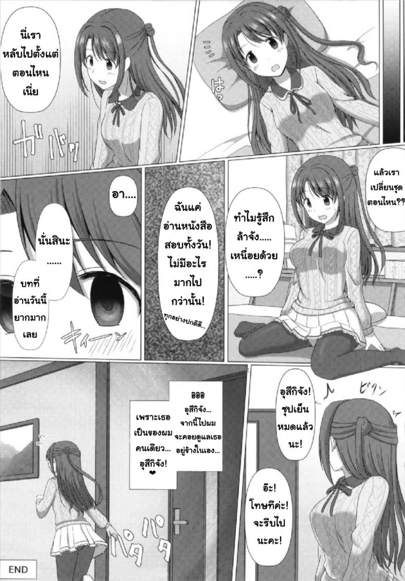 เธอเป็นของผมคนเดียวเท่านั้น [Taketombo (SeiroA)] Tokutouseki | VIP Seat (Fumika Onee-chan to Irekawacchau Hon) (THE IDOLM@STER CINDERELLA GIRLS) – เธอเป็นของผมคนเดียวเท่านั้น [Taketombo (SeiroA)] Tokutouseki | VIP Seat (Fumika Onee-chan to Irekawacchau Hon) (THE IDOLM@STER CINDERELLA GIRLS) หน้า 6