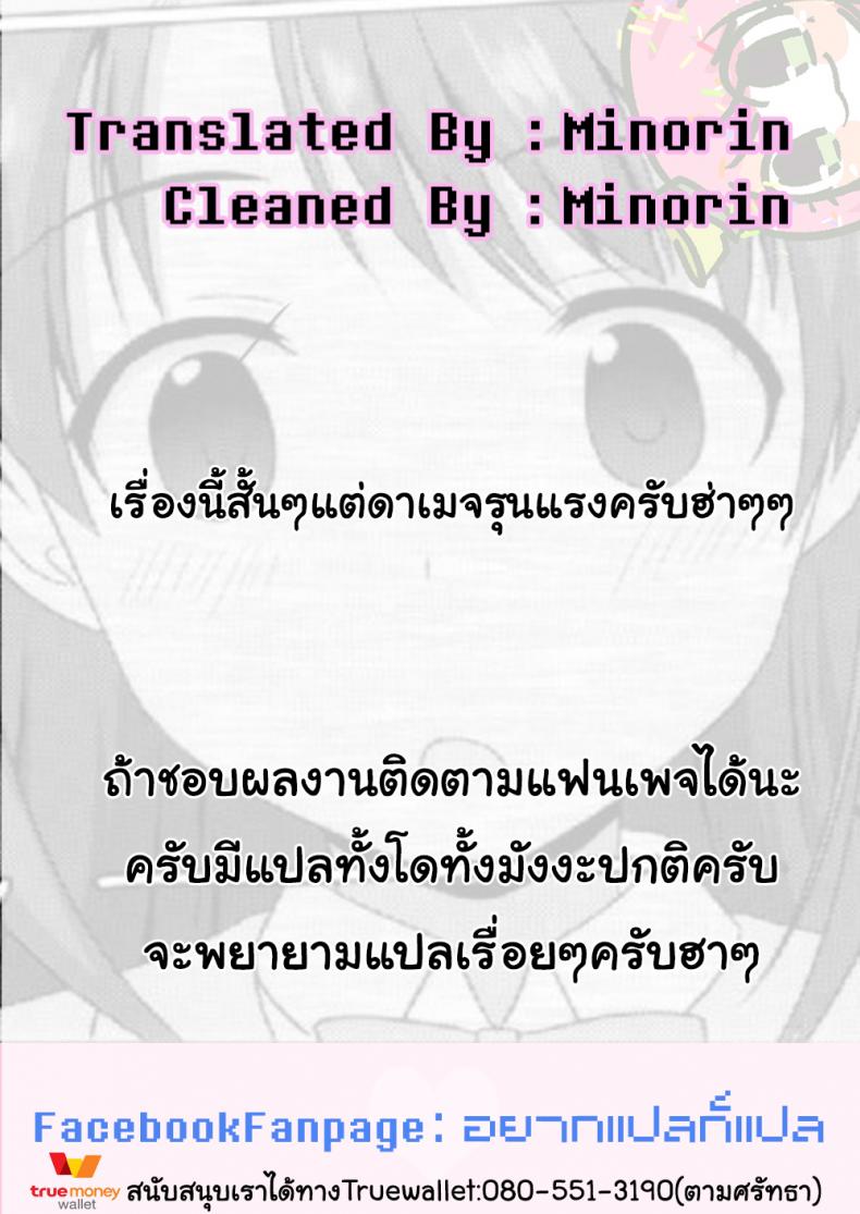 เธอเป็นของผมคนเดียวเท่านั้น [Taketombo (SeiroA)] Tokutouseki | VIP Seat (Fumika Onee-chan to Irekawacchau Hon) (THE IDOLM@STER CINDERELLA GIRLS) – เธอเป็นของผมคนเดียวเท่านั้น [Taketombo (SeiroA)] Tokutouseki | VIP Seat (Fumika Onee-chan to Irekawacchau Hon) (THE IDOLM@STER CINDERELLA GIRLS) หน้า 7