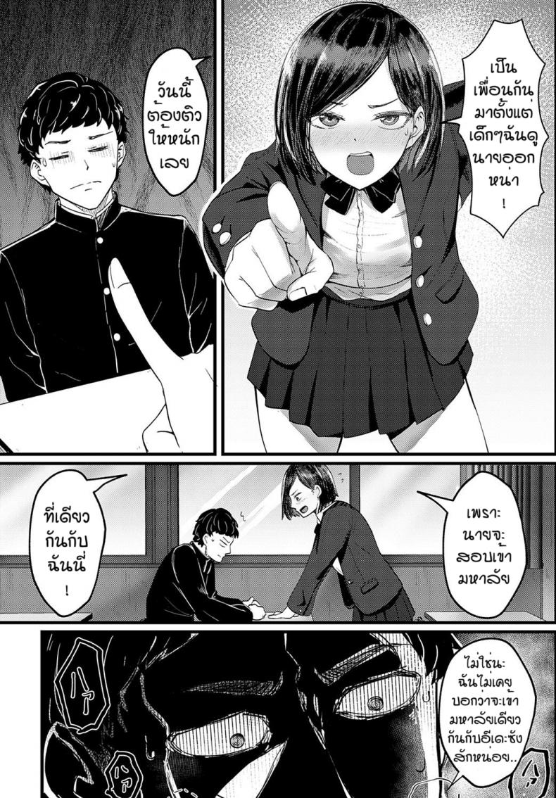 ทำเป็นแล้วติดใจ [Sukesaki Kazuyuki] Eromaga no susume – ทำเป็นแล้วติดใจ [Sukesaki Kazuyuki] Eromaga no susume หน้า 2