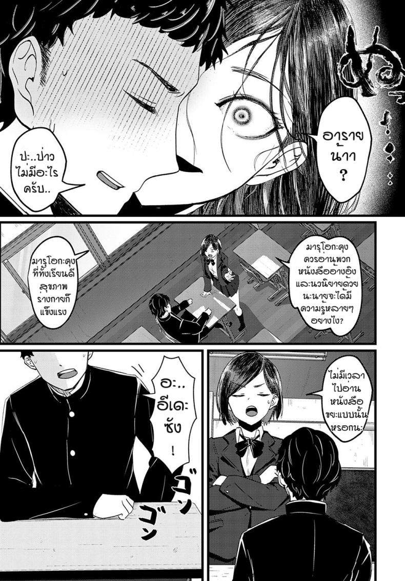 ทำเป็นแล้วติดใจ [Sukesaki Kazuyuki] Eromaga no susume – ทำเป็นแล้วติดใจ [Sukesaki Kazuyuki] Eromaga no susume หน้า 3