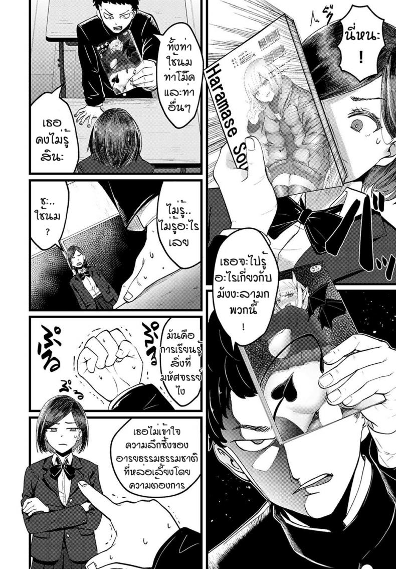 ทำเป็นแล้วติดใจ [Sukesaki Kazuyuki] Eromaga no susume – ทำเป็นแล้วติดใจ [Sukesaki Kazuyuki] Eromaga no susume หน้า 4