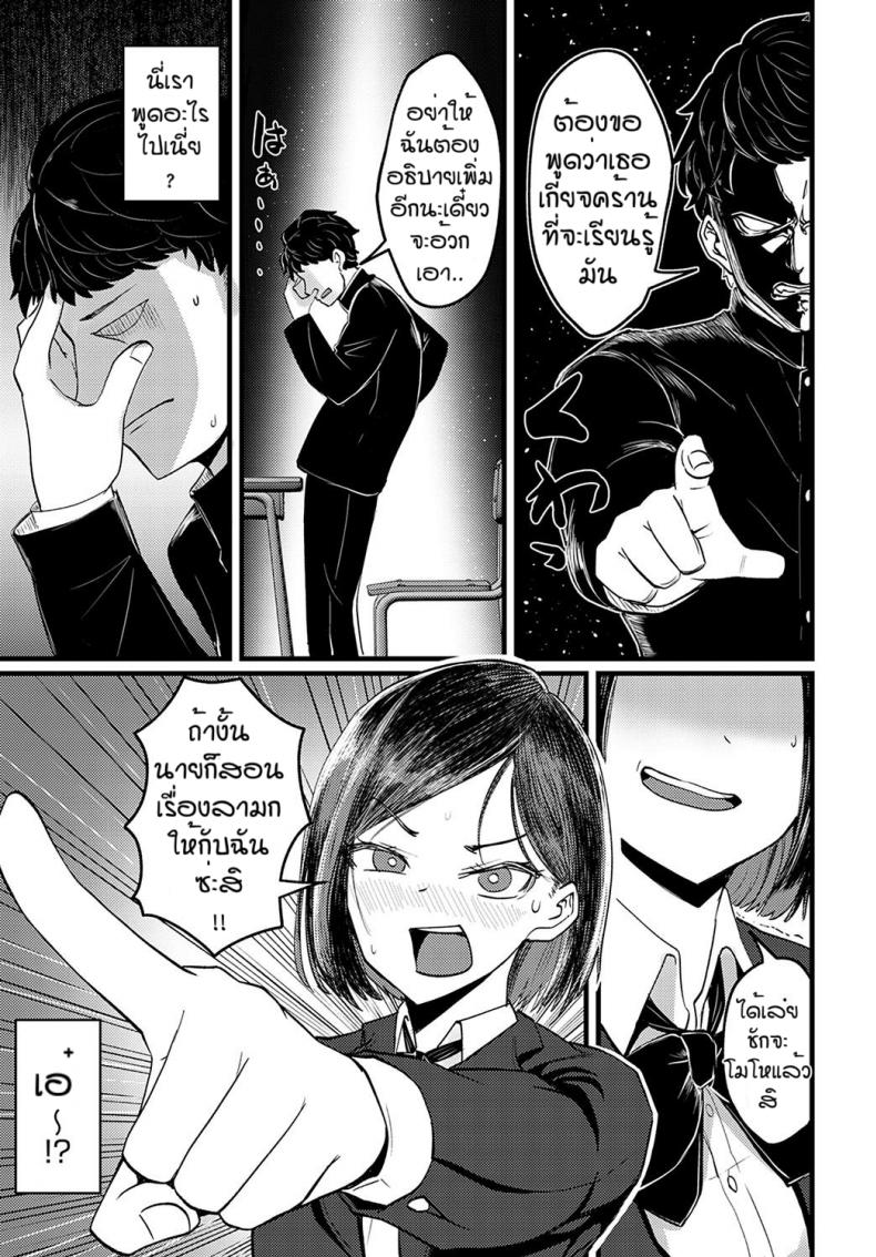 ทำเป็นแล้วติดใจ [Sukesaki Kazuyuki] Eromaga no susume – ทำเป็นแล้วติดใจ [Sukesaki Kazuyuki] Eromaga no susume หน้า 5
