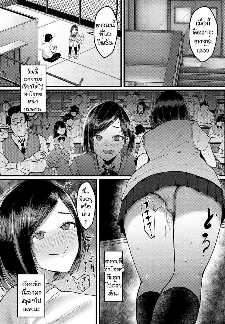 ทำเป็นแล้วติดใจ [Sukesaki Kazuyuki] Eromaga no susume – ทำเป็นแล้วติดใจ [Sukesaki Kazuyuki] Eromaga no susume หน้า 16