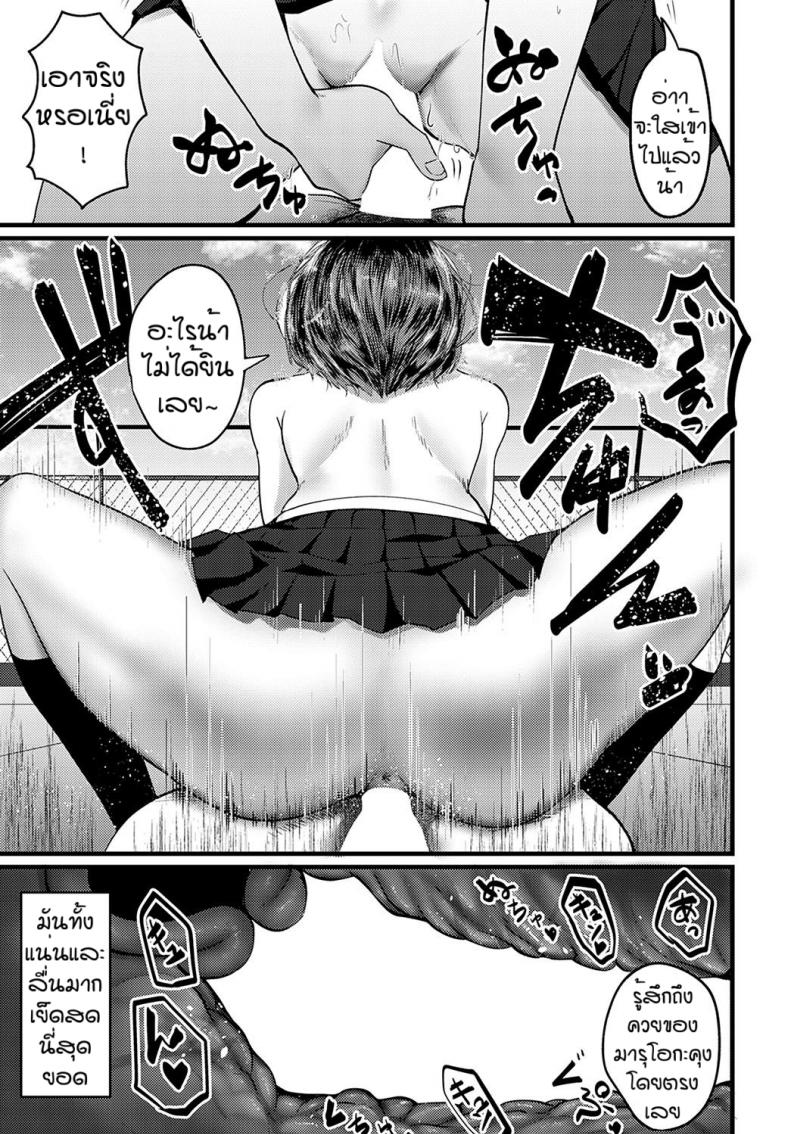 ทำเป็นแล้วติดใจ [Sukesaki Kazuyuki] Eromaga no susume – ทำเป็นแล้วติดใจ [Sukesaki Kazuyuki] Eromaga no susume หน้า 19
