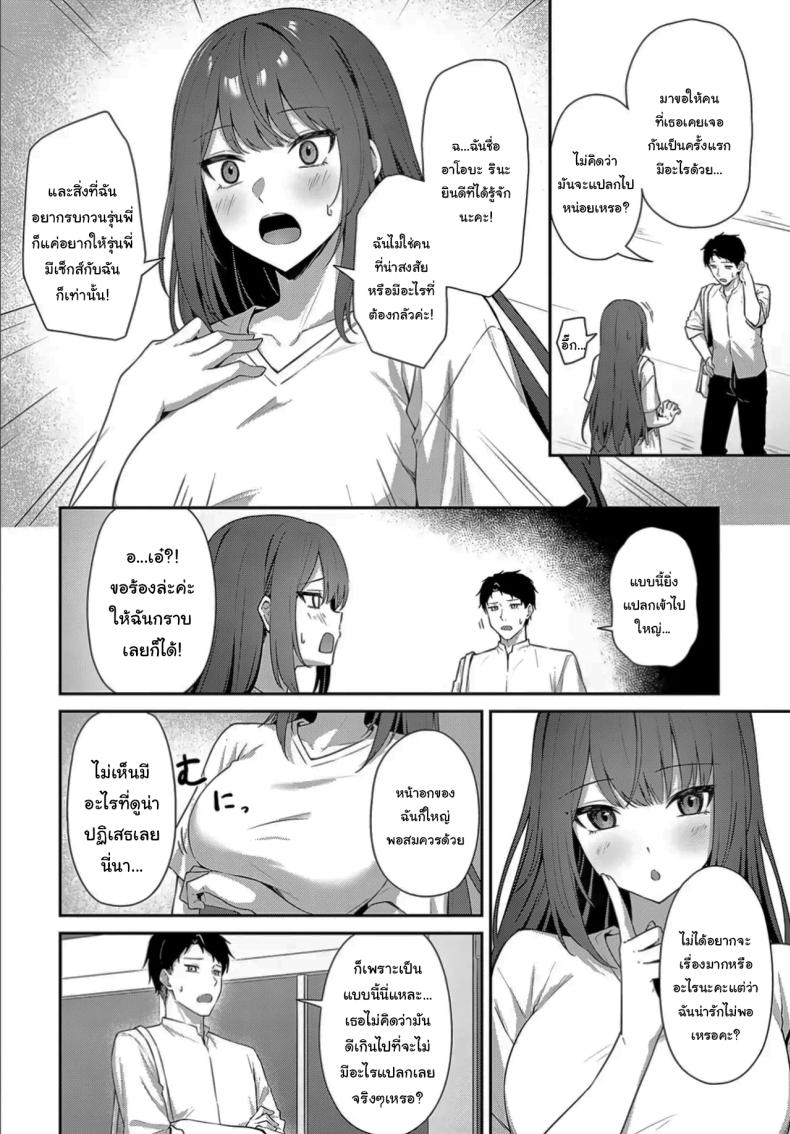 ฉันอยากรู้ว่ามันจะเป็นยังไงค่ะ [Tennen inari] I wanna know what kind – ฉันอยากรู้ว่ามันจะเป็นยังไงค่ะ [Tennen inari] I wanna know what kind หน้า 2