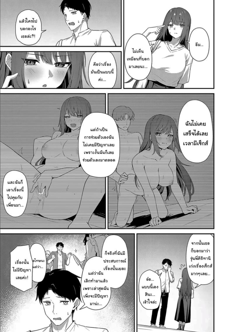 ฉันอยากรู้ว่ามันจะเป็นยังไงค่ะ [Tennen inari] I wanna know what kind – ฉันอยากรู้ว่ามันจะเป็นยังไงค่ะ [Tennen inari] I wanna know what kind หน้า 3