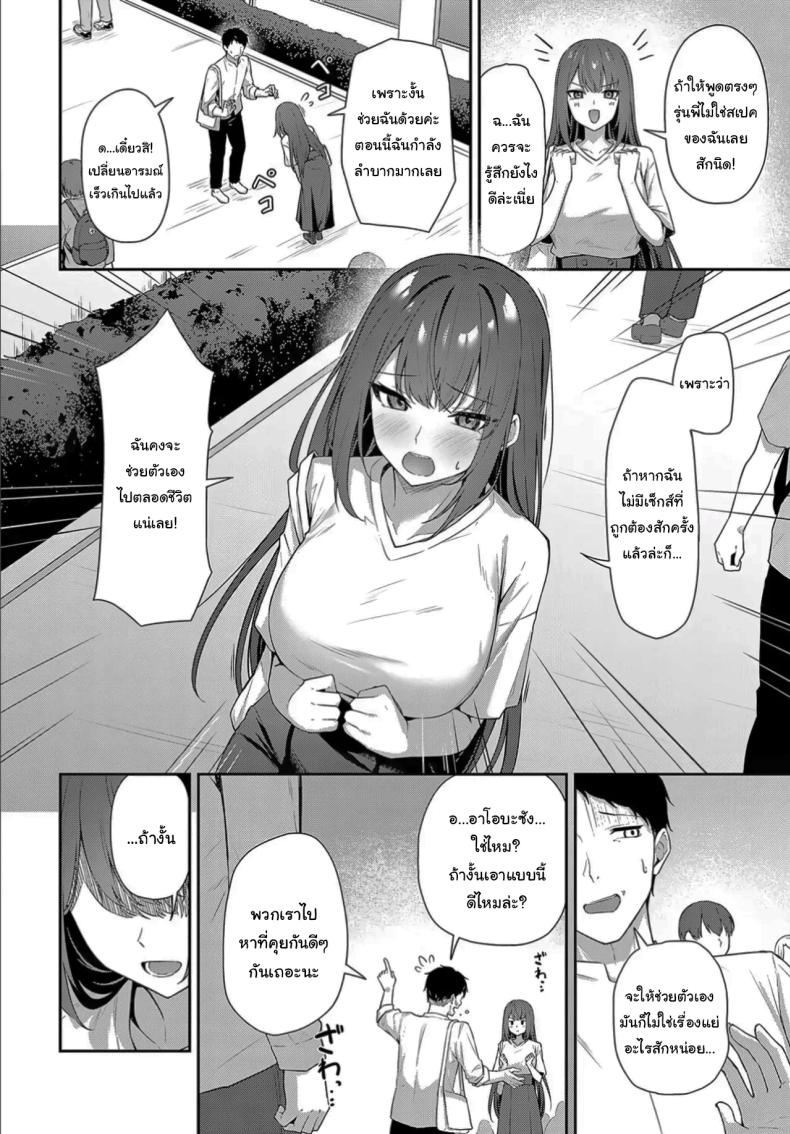 ฉันอยากรู้ว่ามันจะเป็นยังไงค่ะ [Tennen inari] I wanna know what kind – ฉันอยากรู้ว่ามันจะเป็นยังไงค่ะ [Tennen inari] I wanna know what kind หน้า 4