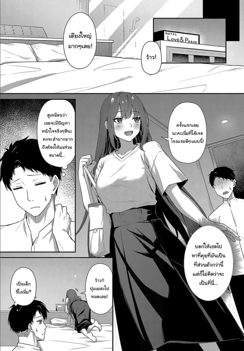 ฉันอยากรู้ว่ามันจะเป็นยังไงค่ะ [Tennen inari] I wanna know what kind – ฉันอยากรู้ว่ามันจะเป็นยังไงค่ะ [Tennen inari] I wanna know what kind หน้า 5