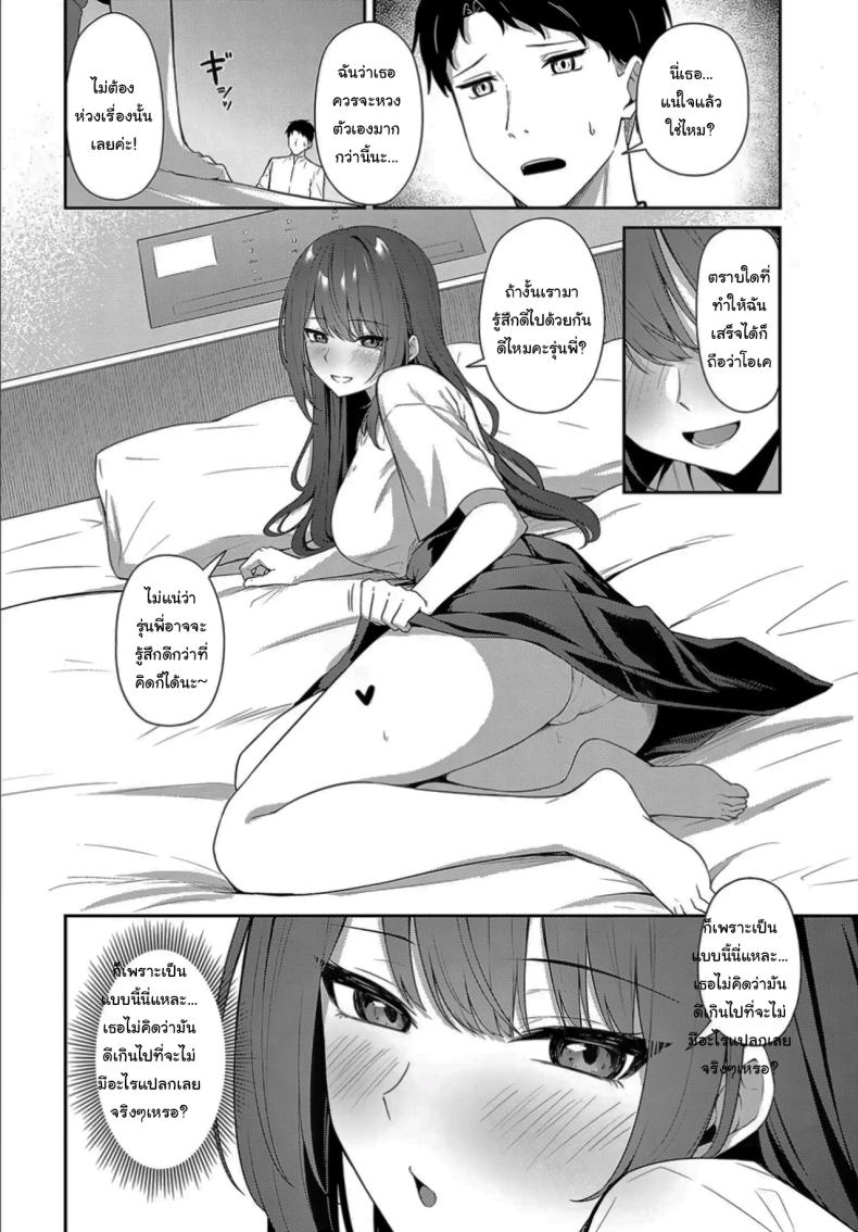ฉันอยากรู้ว่ามันจะเป็นยังไงค่ะ [Tennen inari] I wanna know what kind – ฉันอยากรู้ว่ามันจะเป็นยังไงค่ะ [Tennen inari] I wanna know what kind หน้า 6
