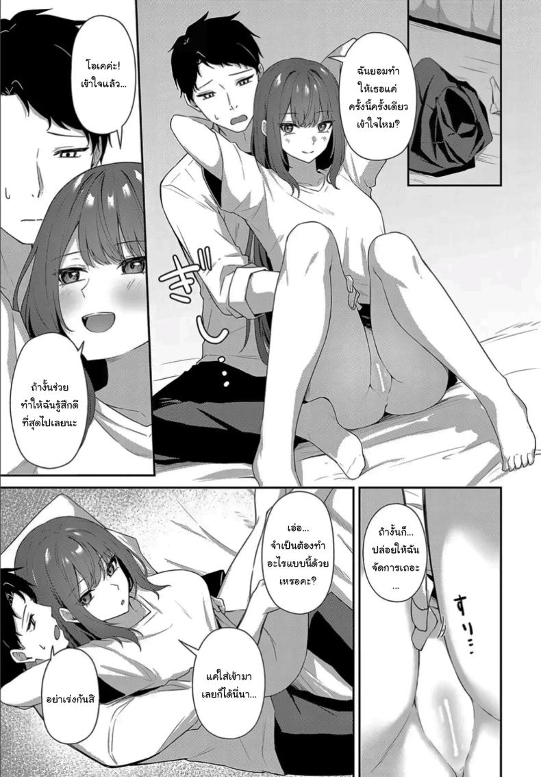 ฉันอยากรู้ว่ามันจะเป็นยังไงค่ะ [Tennen inari] I wanna know what kind – ฉันอยากรู้ว่ามันจะเป็นยังไงค่ะ [Tennen inari] I wanna know what kind หน้า 7