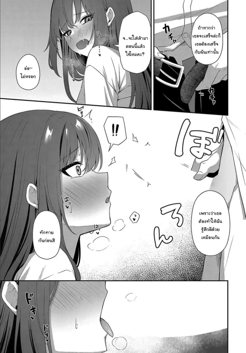 ฉันอยากรู้ว่ามันจะเป็นยังไงค่ะ [Tennen inari] I wanna know what kind – ฉันอยากรู้ว่ามันจะเป็นยังไงค่ะ [Tennen inari] I wanna know what kind หน้า 13