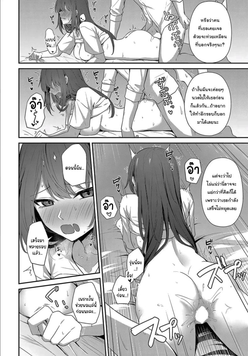 ฉันอยากรู้ว่ามันจะเป็นยังไงค่ะ [Tennen inari] I wanna know what kind – ฉันอยากรู้ว่ามันจะเป็นยังไงค่ะ [Tennen inari] I wanna know what kind หน้า 18