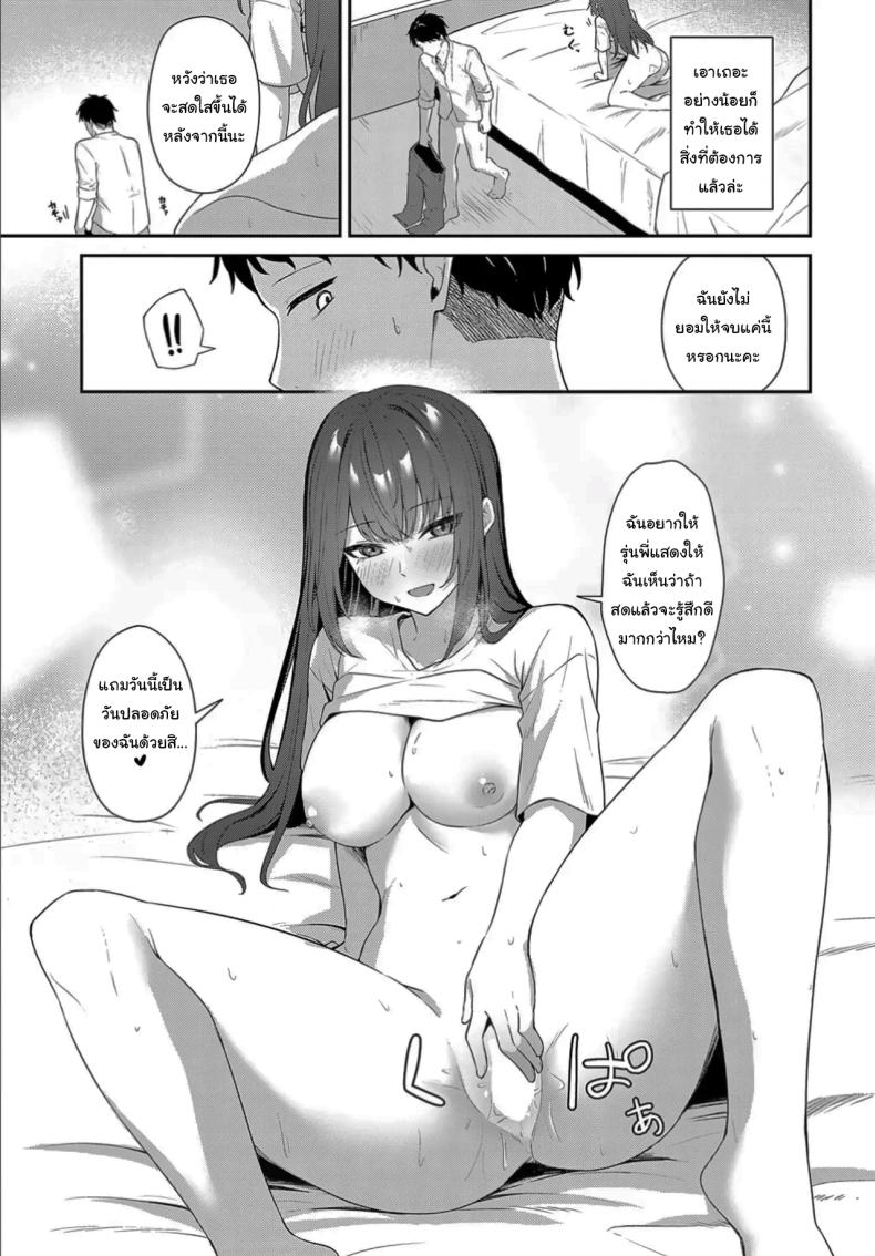 ฉันอยากรู้ว่ามันจะเป็นยังไงค่ะ [Tennen inari] I wanna know what kind – ฉันอยากรู้ว่ามันจะเป็นยังไงค่ะ [Tennen inari] I wanna know what kind หน้า 21