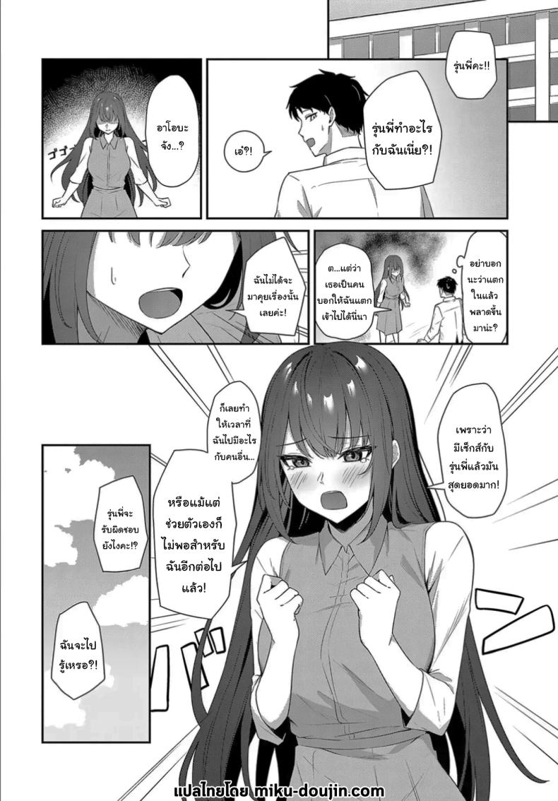 ฉันอยากรู้ว่ามันจะเป็นยังไงค่ะ [Tennen inari] I wanna know what kind – ฉันอยากรู้ว่ามันจะเป็นยังไงค่ะ [Tennen inari] I wanna know what kind หน้า 26