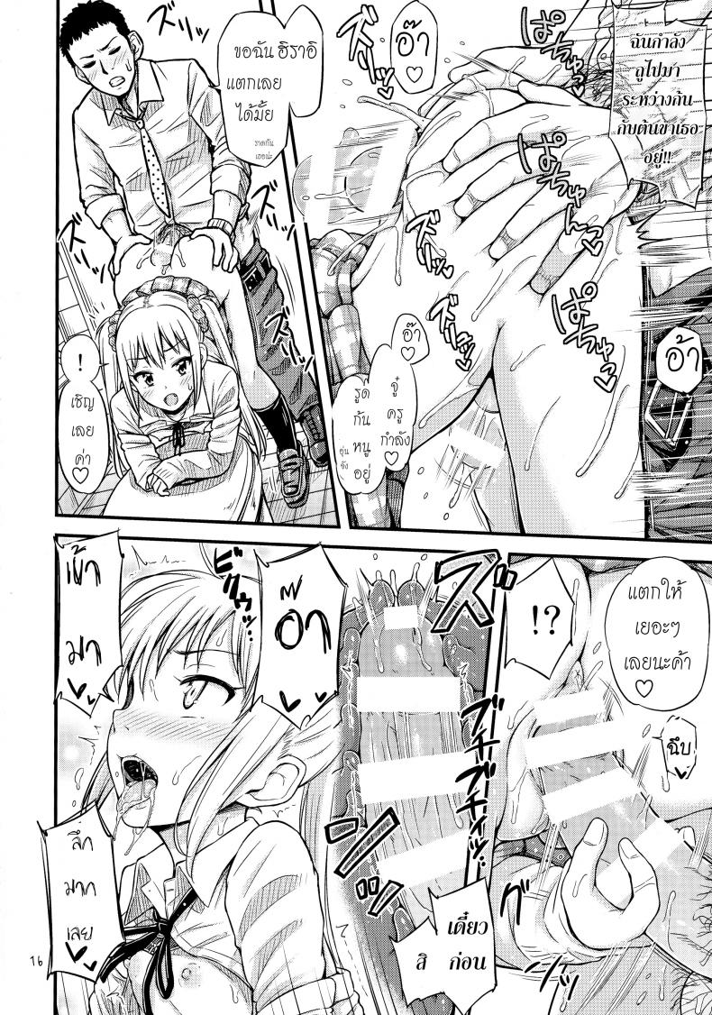 ห้องน้ำชั่วคราวบนถนนสายสาม (SC2016 Winter) [Tsu ga Mittsu. (Tsuttsu)] Kasetsu Toilet Sanchoume – ห้องน้ำชั่วคราวบนถนนสายสาม (SC2016 Winter) [Tsu ga Mittsu. (Tsuttsu)] Kasetsu Toilet Sanchoume หน้า 18