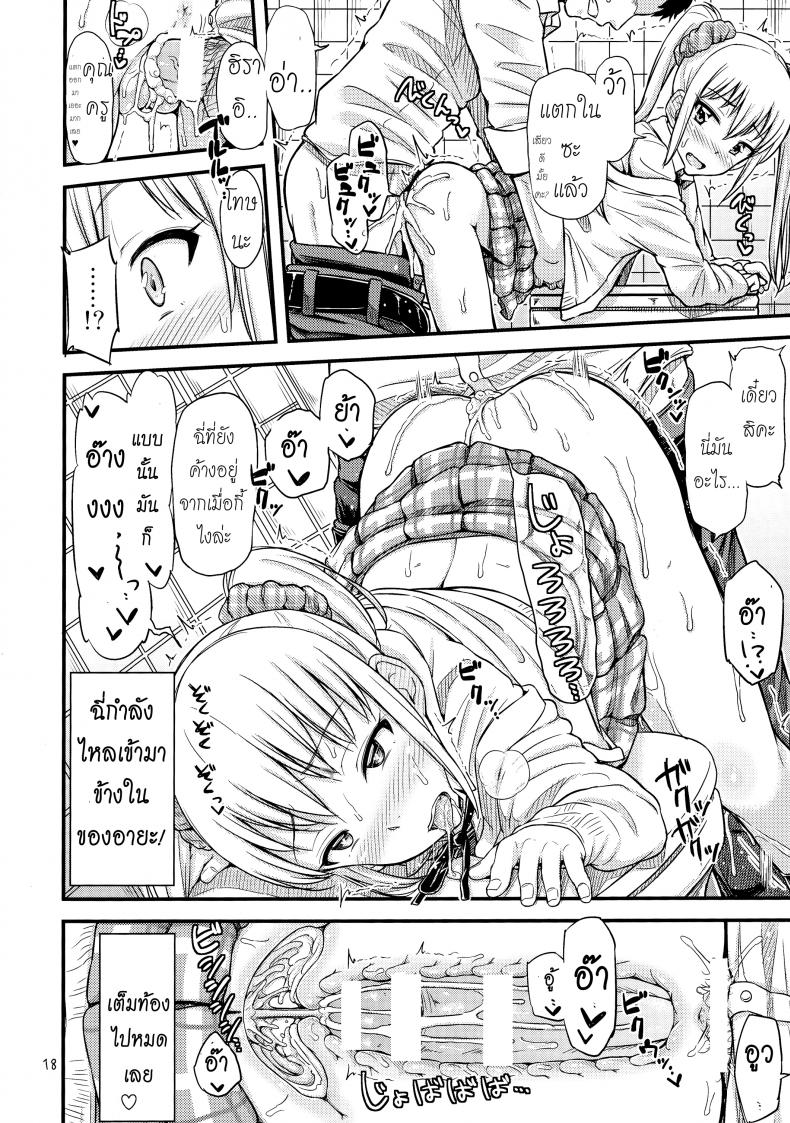 ห้องน้ำชั่วคราวบนถนนสายสาม (SC2016 Winter) [Tsu ga Mittsu. (Tsuttsu)] Kasetsu Toilet Sanchoume – ห้องน้ำชั่วคราวบนถนนสายสาม (SC2016 Winter) [Tsu ga Mittsu. (Tsuttsu)] Kasetsu Toilet Sanchoume หน้า 20