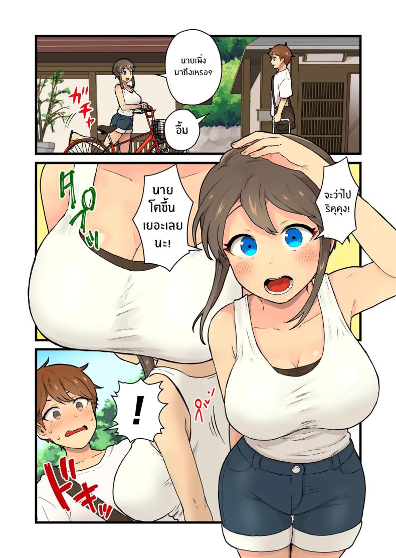 ปิดเทอมนี้ไม่มีเบื่อ[kitsunekopandanuki (pandanuki)] Hisashiburi ni Atta Inaka no Onna Tomodachi Issen Koechau – ปิดเทอมนี้ไม่มีเบื่อ[kitsunekopandanuki (pandanuki)] Hisashiburi ni Atta Inaka no Onna Tomodachi Issen Koechau หน้า 4