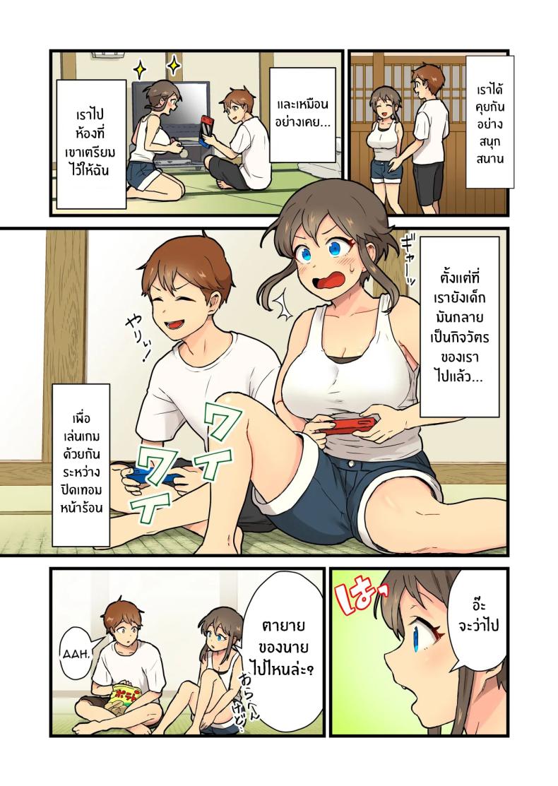 ปิดเทอมนี้ไม่มีเบื่อ[kitsunekopandanuki (pandanuki)] Hisashiburi ni Atta Inaka no Onna Tomodachi Issen Koechau – ปิดเทอมนี้ไม่มีเบื่อ[kitsunekopandanuki (pandanuki)] Hisashiburi ni Atta Inaka no Onna Tomodachi Issen Koechau หน้า 6