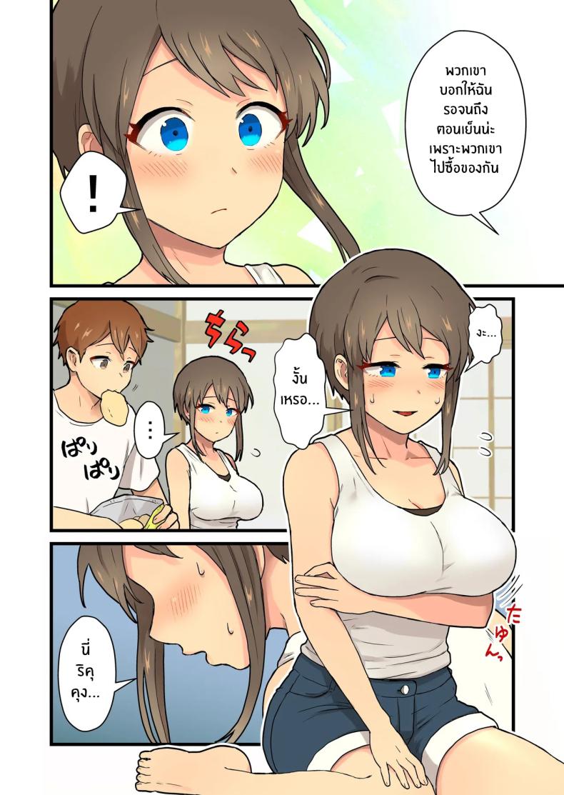 ปิดเทอมนี้ไม่มีเบื่อ[kitsunekopandanuki (pandanuki)] Hisashiburi ni Atta Inaka no Onna Tomodachi Issen Koechau – ปิดเทอมนี้ไม่มีเบื่อ[kitsunekopandanuki (pandanuki)] Hisashiburi ni Atta Inaka no Onna Tomodachi Issen Koechau หน้า 7