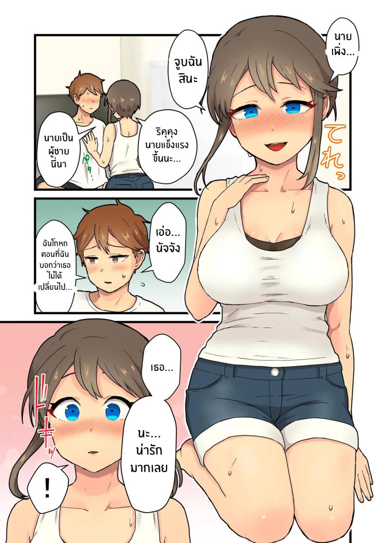 ปิดเทอมนี้ไม่มีเบื่อ[kitsunekopandanuki (pandanuki)] Hisashiburi ni Atta Inaka no Onna Tomodachi Issen Koechau – ปิดเทอมนี้ไม่มีเบื่อ[kitsunekopandanuki (pandanuki)] Hisashiburi ni Atta Inaka no Onna Tomodachi Issen Koechau หน้า 14
