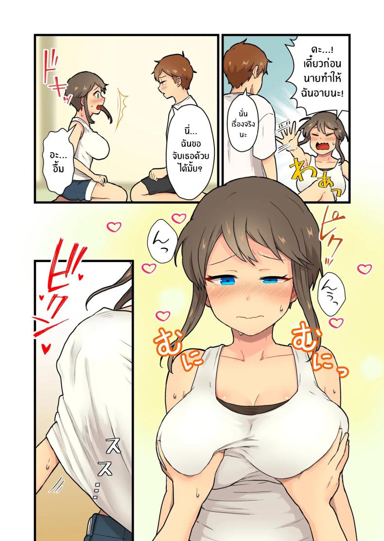 ปิดเทอมนี้ไม่มีเบื่อ[kitsunekopandanuki (pandanuki)] Hisashiburi ni Atta Inaka no Onna Tomodachi Issen Koechau – ปิดเทอมนี้ไม่มีเบื่อ[kitsunekopandanuki (pandanuki)] Hisashiburi ni Atta Inaka no Onna Tomodachi Issen Koechau หน้า 15