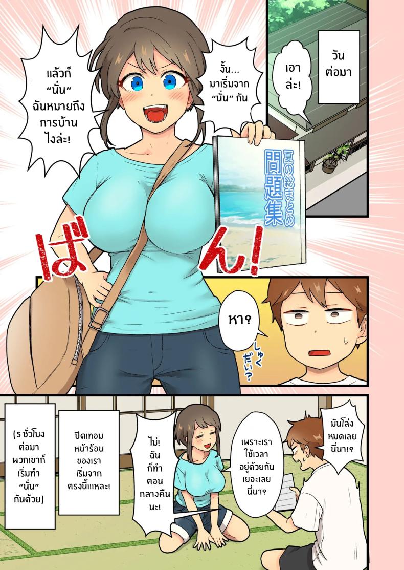 ปิดเทอมนี้ไม่มีเบื่อ[kitsunekopandanuki (pandanuki)] Hisashiburi ni Atta Inaka no Onna Tomodachi Issen Koechau – ปิดเทอมนี้ไม่มีเบื่อ[kitsunekopandanuki (pandanuki)] Hisashiburi ni Atta Inaka no Onna Tomodachi Issen Koechau หน้า 32