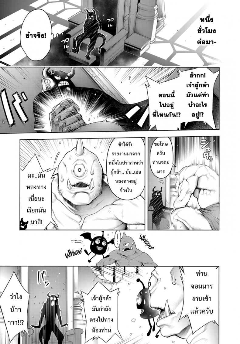 จอมมารและผู้กล้า ณ ห้องนอน [Okayusan] Maou to Himitsu Heya The Demon Lord and the Secret Room (COMIC Anthurium 2019-01) – จอมมารและผู้กล้า ณ ห้องนอน [Okayusan] Maou to Himitsu Heya The Demon Lord and the Secret Room (COMIC Anthurium 2019-01) หน้า 2
