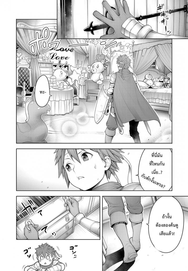 จอมมารและผู้กล้า ณ ห้องนอน [Okayusan] Maou to Himitsu Heya The Demon Lord and the Secret Room (COMIC Anthurium 2019-01) – จอมมารและผู้กล้า ณ ห้องนอน [Okayusan] Maou to Himitsu Heya The Demon Lord and the Secret Room (COMIC Anthurium 2019-01) หน้า 3