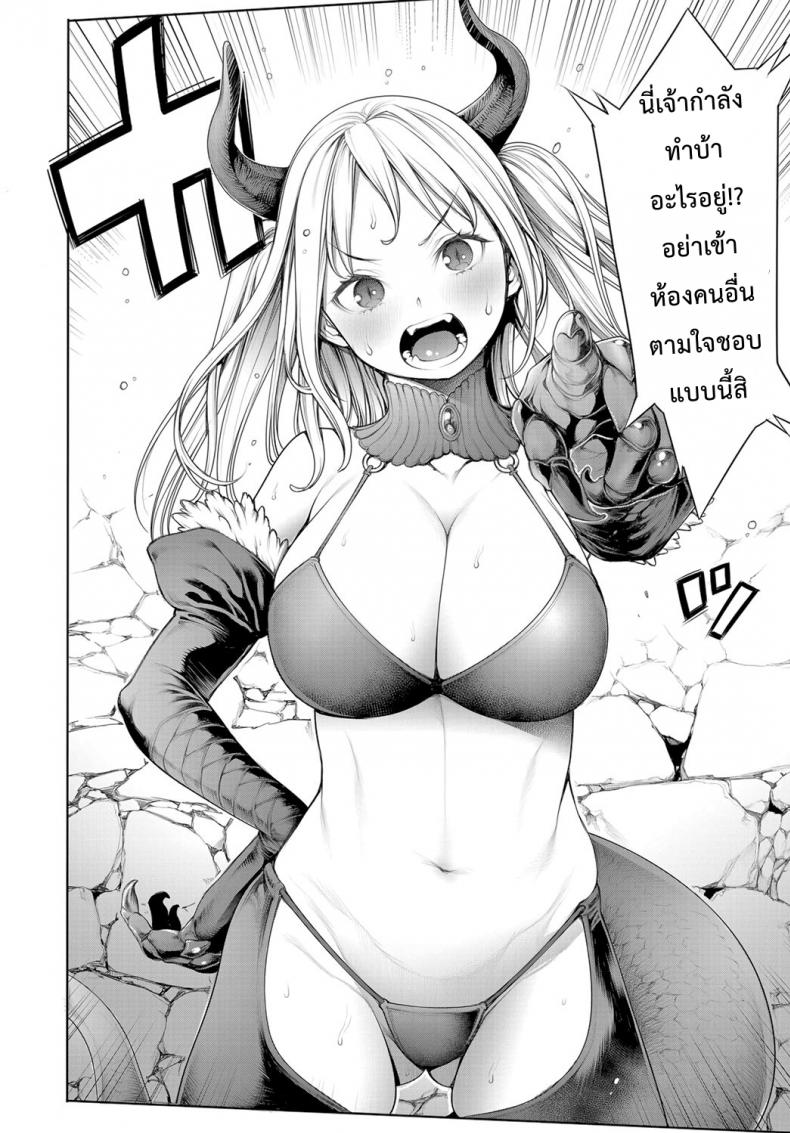 จอมมารและผู้กล้า ณ ห้องนอน [Okayusan] Maou to Himitsu Heya The Demon Lord and the Secret Room (COMIC Anthurium 2019-01) – จอมมารและผู้กล้า ณ ห้องนอน [Okayusan] Maou to Himitsu Heya The Demon Lord and the Secret Room (COMIC Anthurium 2019-01) หน้า 5