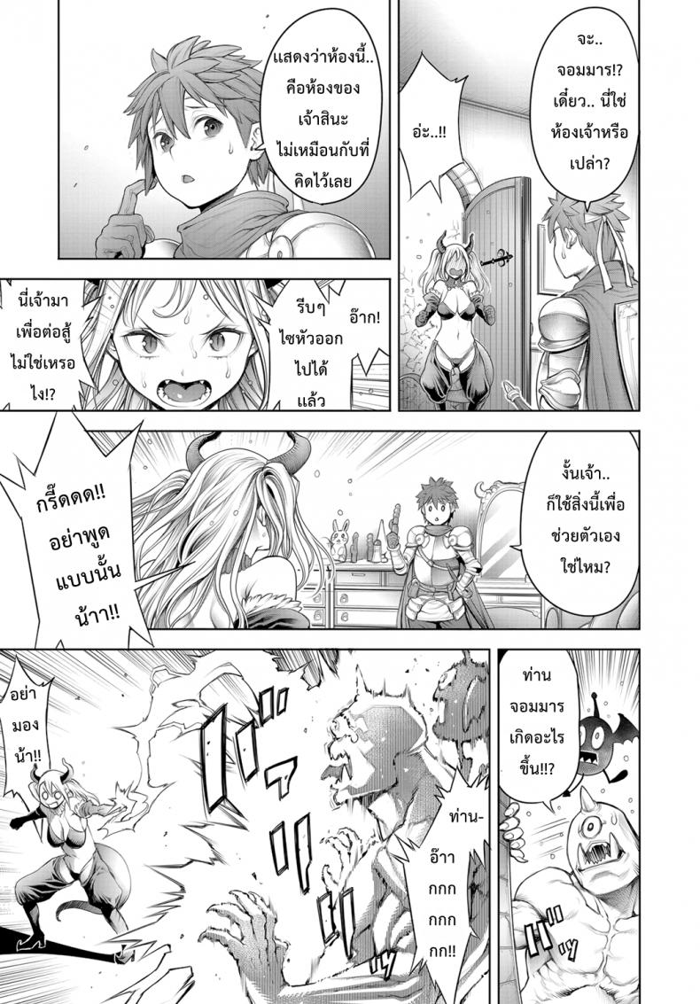 จอมมารและผู้กล้า ณ ห้องนอน [Okayusan] Maou to Himitsu Heya The Demon Lord and the Secret Room (COMIC Anthurium 2019-01) – จอมมารและผู้กล้า ณ ห้องนอน [Okayusan] Maou to Himitsu Heya The Demon Lord and the Secret Room (COMIC Anthurium 2019-01) หน้า 6