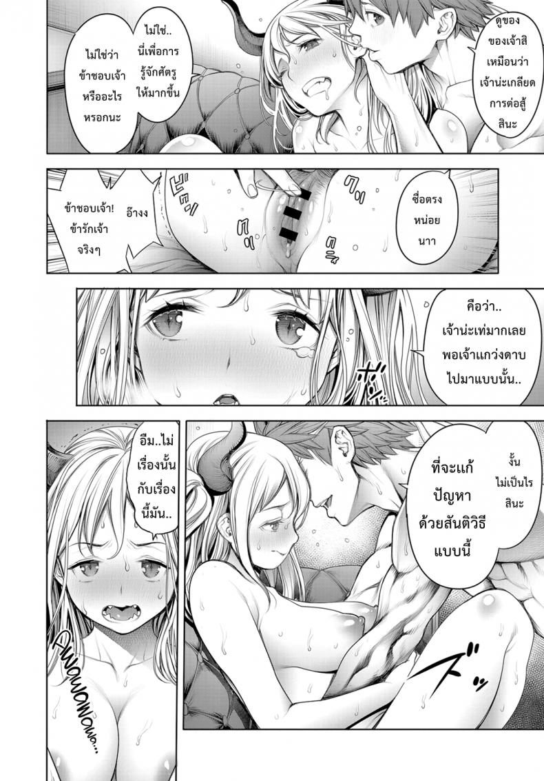 จอมมารและผู้กล้า ณ ห้องนอน [Okayusan] Maou to Himitsu Heya The Demon Lord and the Secret Room (COMIC Anthurium 2019-01) – จอมมารและผู้กล้า ณ ห้องนอน [Okayusan] Maou to Himitsu Heya The Demon Lord and the Secret Room (COMIC Anthurium 2019-01) หน้า 11