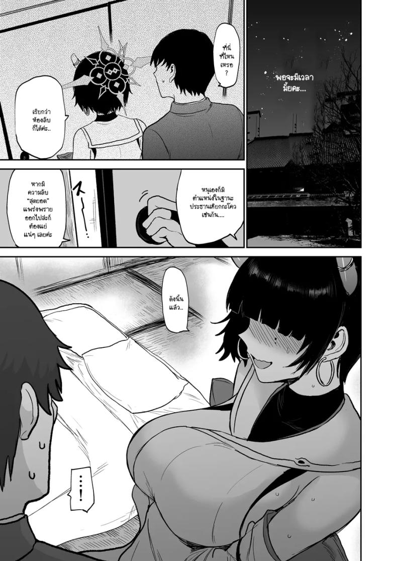 นิยะชอบให้ลูบ(ไล้) – นิยะชอบให้ลูบ(ไล้) หน้า 5