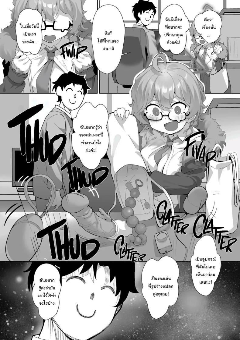 รู้สึกเป็นยังไงบ้างล่ะคะเซนเซย์ [LV426 (Mecha Sharekoube)] It’s Going Down Now (Blue Archive) – รู้สึกเป็นยังไงบ้างล่ะคะเซนเซย์ [LV426 (Mecha Sharekoube)] It’s Going Down Now (Blue Archive) หน้า 3