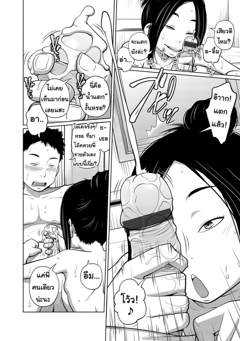 แบบนี้มันไม่ยุติธรรมเลยนี่นา [Tsubaki Jushirou] Sore wa Hansoku Desho!? | That’s Not Fair, Is It!? – แบบนี้มันไม่ยุติธรรมเลยนี่นา [Tsubaki Jushirou] Sore wa Hansoku Desho!? | That’s Not Fair, Is It!? หน้า 10