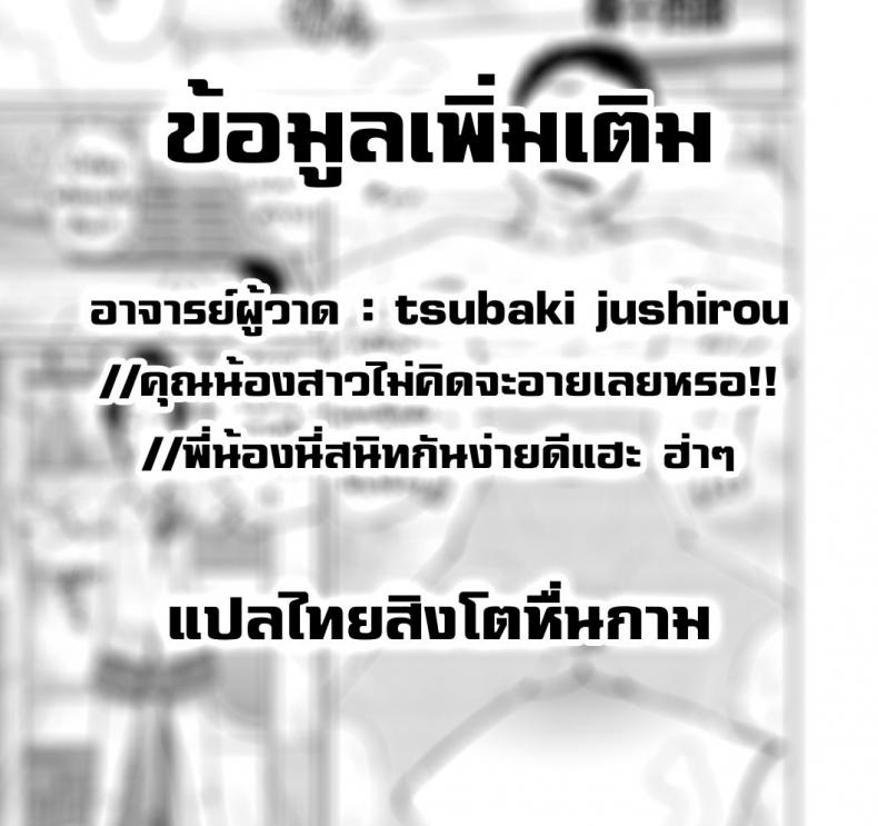 แบบนี้มันไม่ยุติธรรมเลยนี่นา [Tsubaki Jushirou] Sore wa Hansoku Desho!? | That’s Not Fair, Is It!? – แบบนี้มันไม่ยุติธรรมเลยนี่นา [Tsubaki Jushirou] Sore wa Hansoku Desho!? | That’s Not Fair, Is It!? หน้า 20