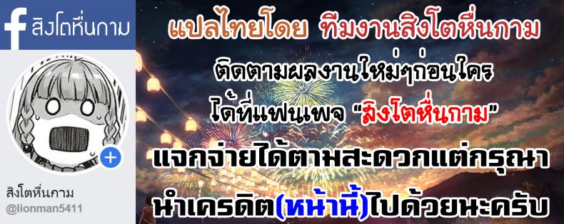 แบบนี้มันไม่ยุติธรรมเลยนี่นา [Tsubaki Jushirou] Sore wa Hansoku Desho!? | That’s Not Fair, Is It!? – แบบนี้มันไม่ยุติธรรมเลยนี่นา [Tsubaki Jushirou] Sore wa Hansoku Desho!? | That’s Not Fair, Is It!? หน้า 21