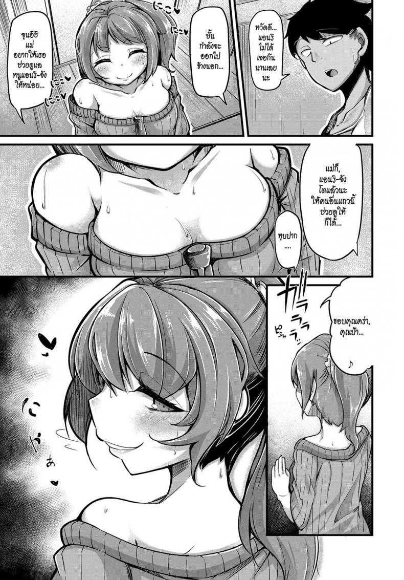 หนูเป็นสาวแล้วนะ [Okunoha] Sodacchatte, Ookikunatte (COMIC Anthurium 2017-11) – หนูเป็นสาวแล้วนะ [Okunoha] Sodacchatte, Ookikunatte (COMIC Anthurium 2017-11) หน้า 3