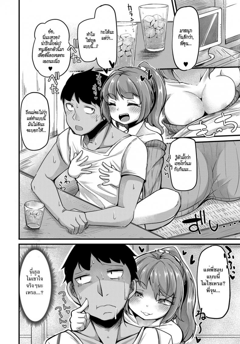 หนูเป็นสาวแล้วนะ [Okunoha] Sodacchatte, Ookikunatte (COMIC Anthurium 2017-11) – หนูเป็นสาวแล้วนะ [Okunoha] Sodacchatte, Ookikunatte (COMIC Anthurium 2017-11) หน้า 4