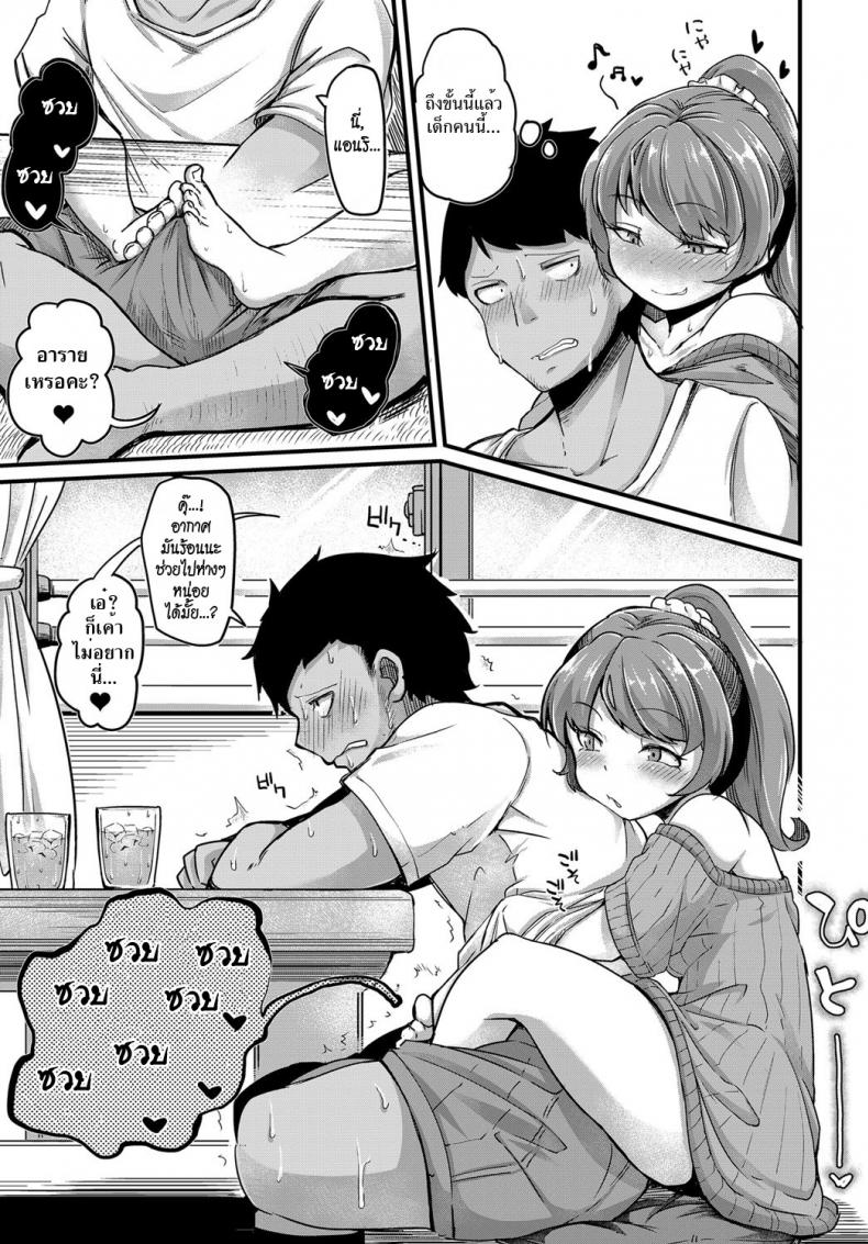 หนูเป็นสาวแล้วนะ [Okunoha] Sodacchatte, Ookikunatte (COMIC Anthurium 2017-11) – หนูเป็นสาวแล้วนะ [Okunoha] Sodacchatte, Ookikunatte (COMIC Anthurium 2017-11) หน้า 7