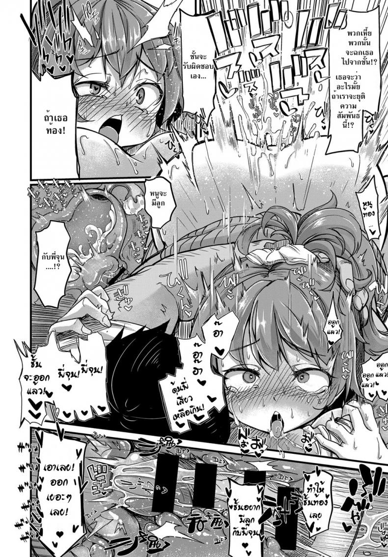 หนูเป็นสาวแล้วนะ [Okunoha] Sodacchatte, Ookikunatte (COMIC Anthurium 2017-11) – หนูเป็นสาวแล้วนะ [Okunoha] Sodacchatte, Ookikunatte (COMIC Anthurium 2017-11) หน้า 18