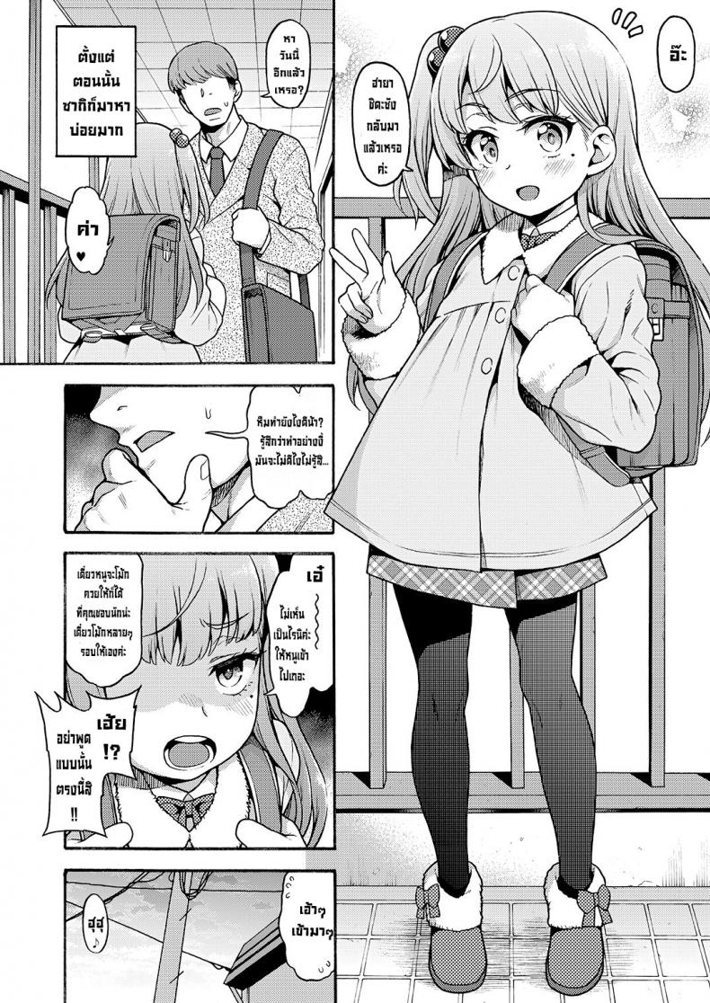 ยัยเด็กตัวแสบ [Uousaohkoku (Uousaoh)] JYOJIZM AFTER WINTER – ยัยเด็กตัวแสบ [Uousaohkoku (Uousaoh)] JYOJIZM AFTER WINTER หน้า 1