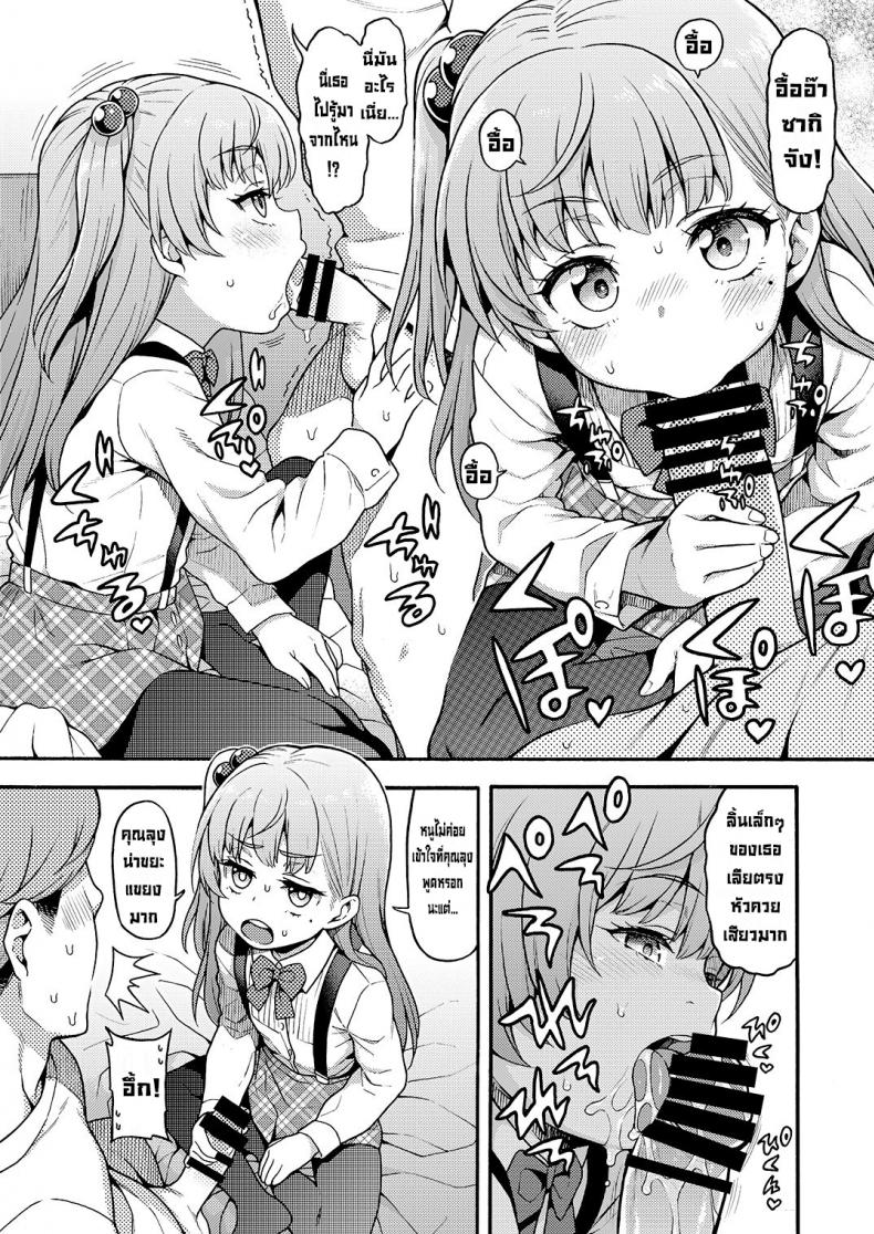 ยัยเด็กตัวแสบ [Uousaohkoku (Uousaoh)] JYOJIZM AFTER WINTER – ยัยเด็กตัวแสบ [Uousaohkoku (Uousaoh)] JYOJIZM AFTER WINTER หน้า 2