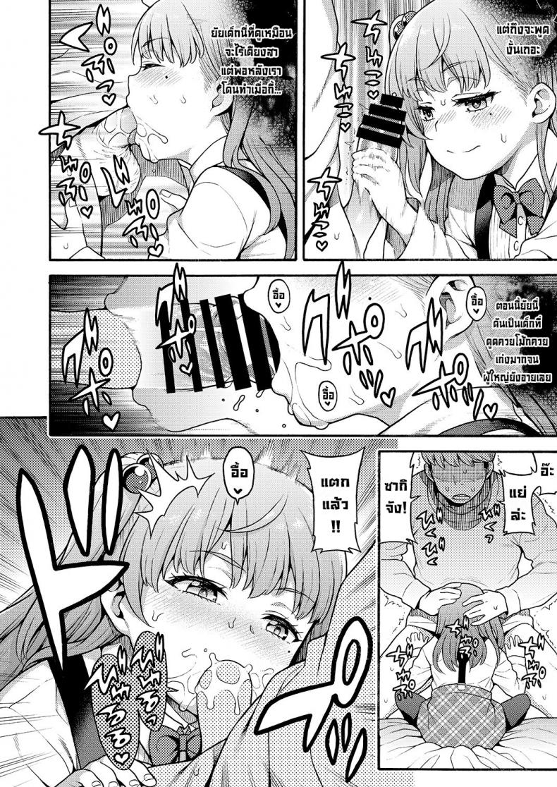 ยัยเด็กตัวแสบ [Uousaohkoku (Uousaoh)] JYOJIZM AFTER WINTER – ยัยเด็กตัวแสบ [Uousaohkoku (Uousaoh)] JYOJIZM AFTER WINTER หน้า 3