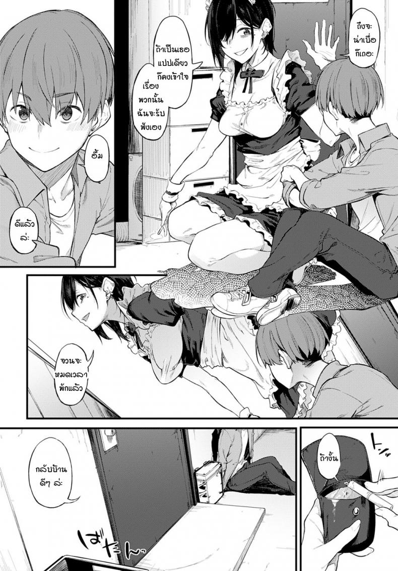 ควันสีขาวและพี่สาวคนนั้น [Spiritus Tarou] Shiroi Kemuri to Brim – ควันสีขาวและพี่สาวคนนั้น [Spiritus Tarou] Shiroi Kemuri to Brim หน้า 4