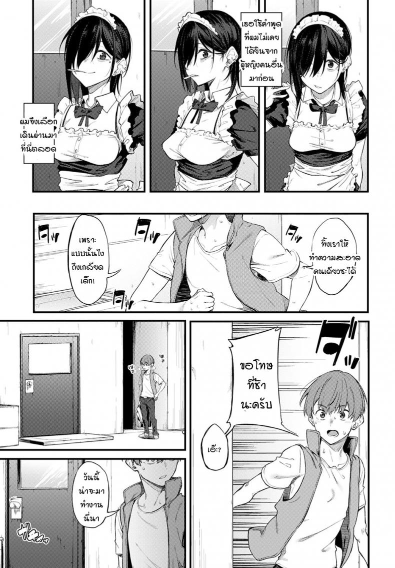 ควันสีขาวและพี่สาวคนนั้น [Spiritus Tarou] Shiroi Kemuri to Brim – ควันสีขาวและพี่สาวคนนั้น [Spiritus Tarou] Shiroi Kemuri to Brim หน้า 5