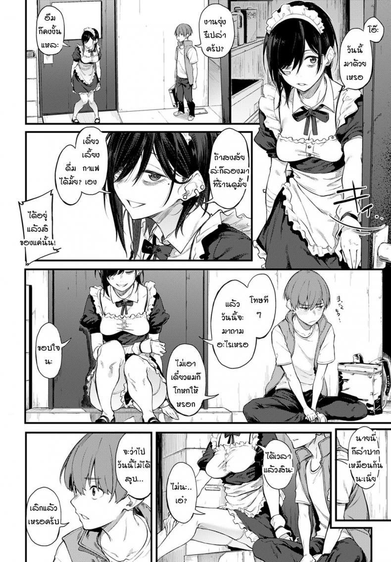 ควันสีขาวและพี่สาวคนนั้น [Spiritus Tarou] Shiroi Kemuri to Brim – ควันสีขาวและพี่สาวคนนั้น [Spiritus Tarou] Shiroi Kemuri to Brim หน้า 6