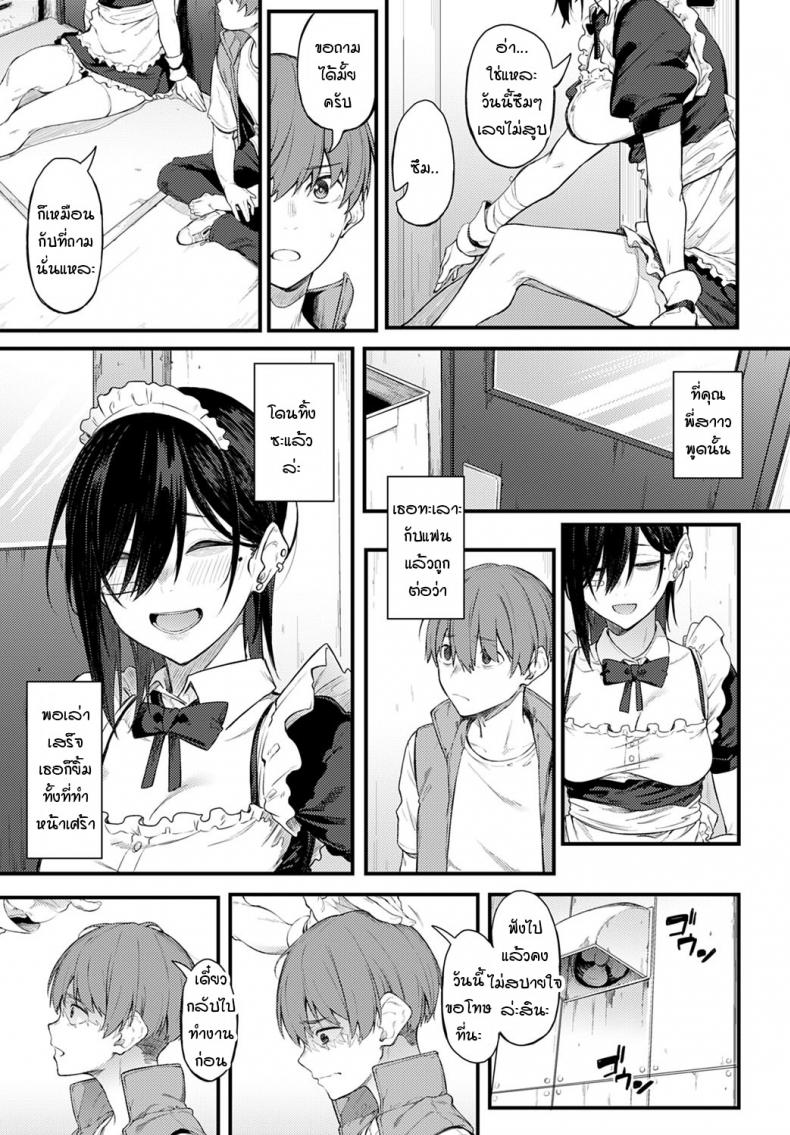 ควันสีขาวและพี่สาวคนนั้น [Spiritus Tarou] Shiroi Kemuri to Brim – ควันสีขาวและพี่สาวคนนั้น [Spiritus Tarou] Shiroi Kemuri to Brim หน้า 7